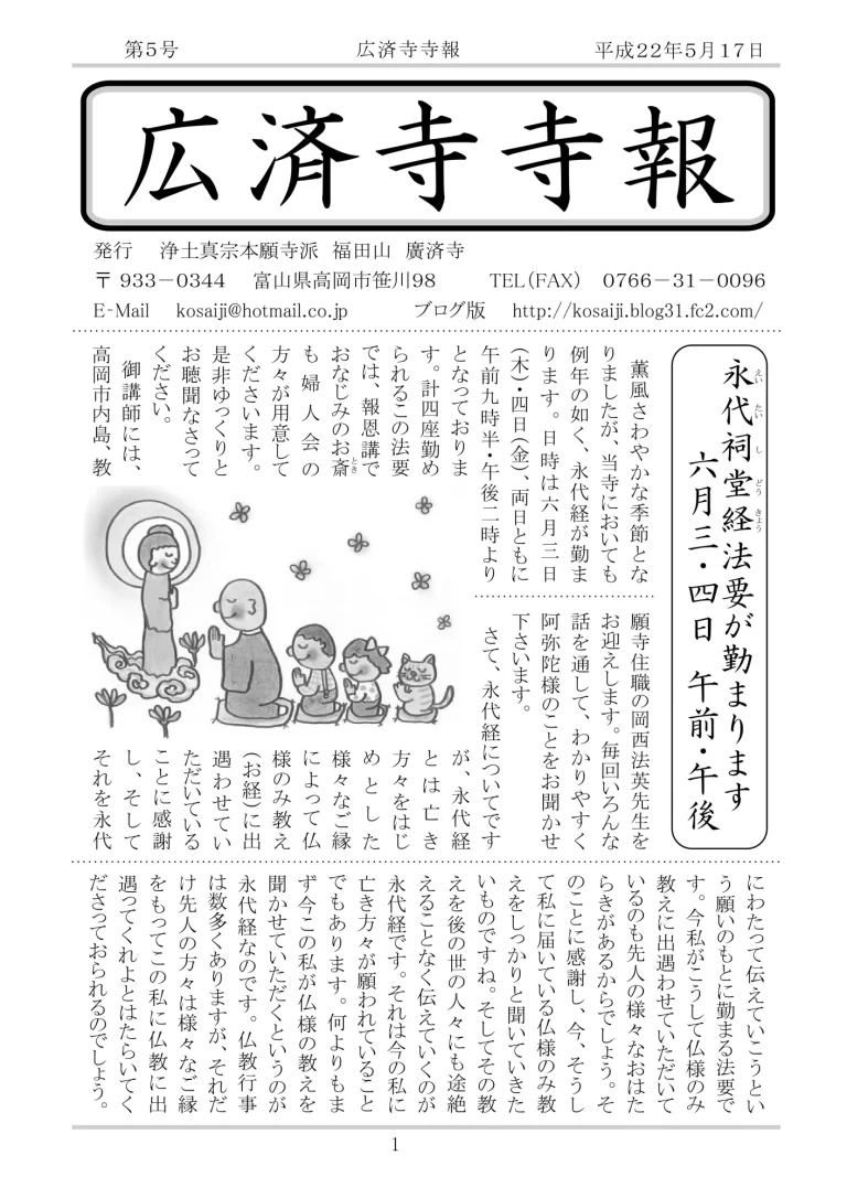 第5号の発行のお知らせ