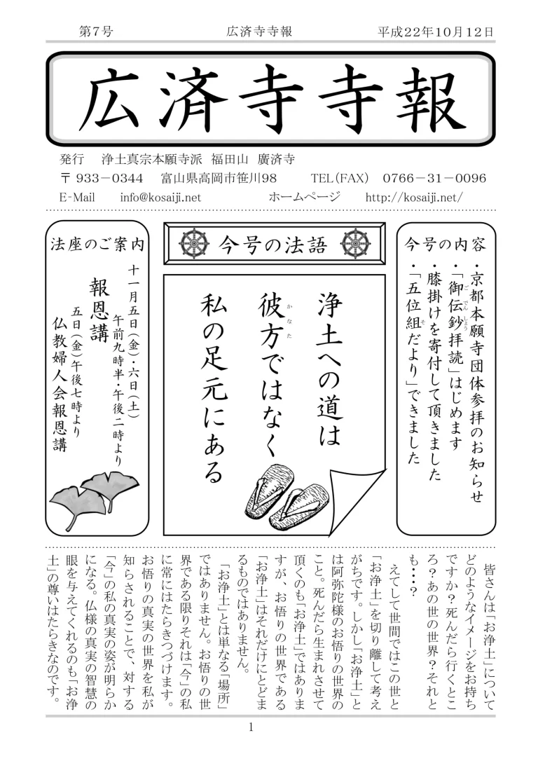 第7号の発行のお知らせ