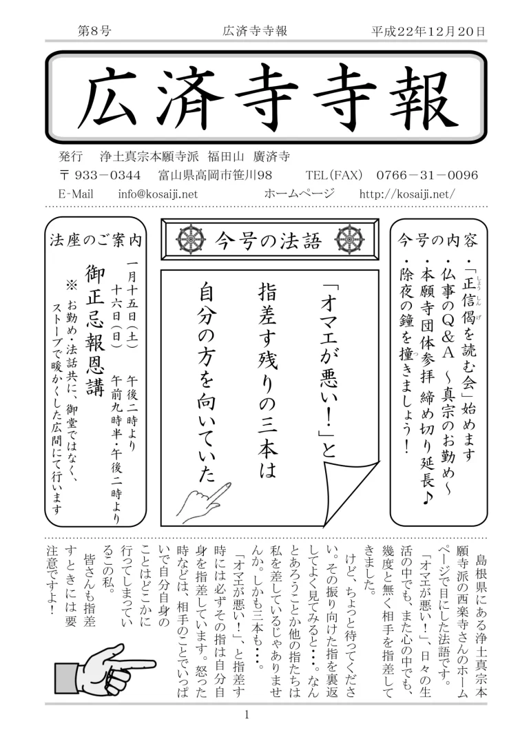 第8号の発行のお知らせ