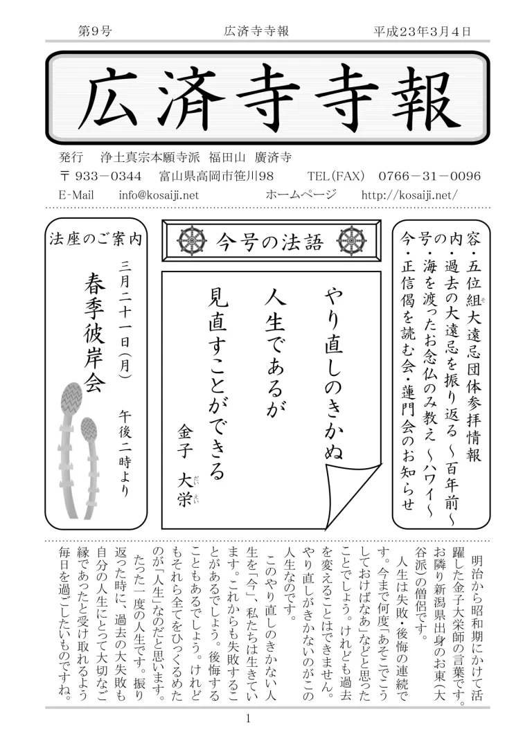 第9号の発行のお知らせ