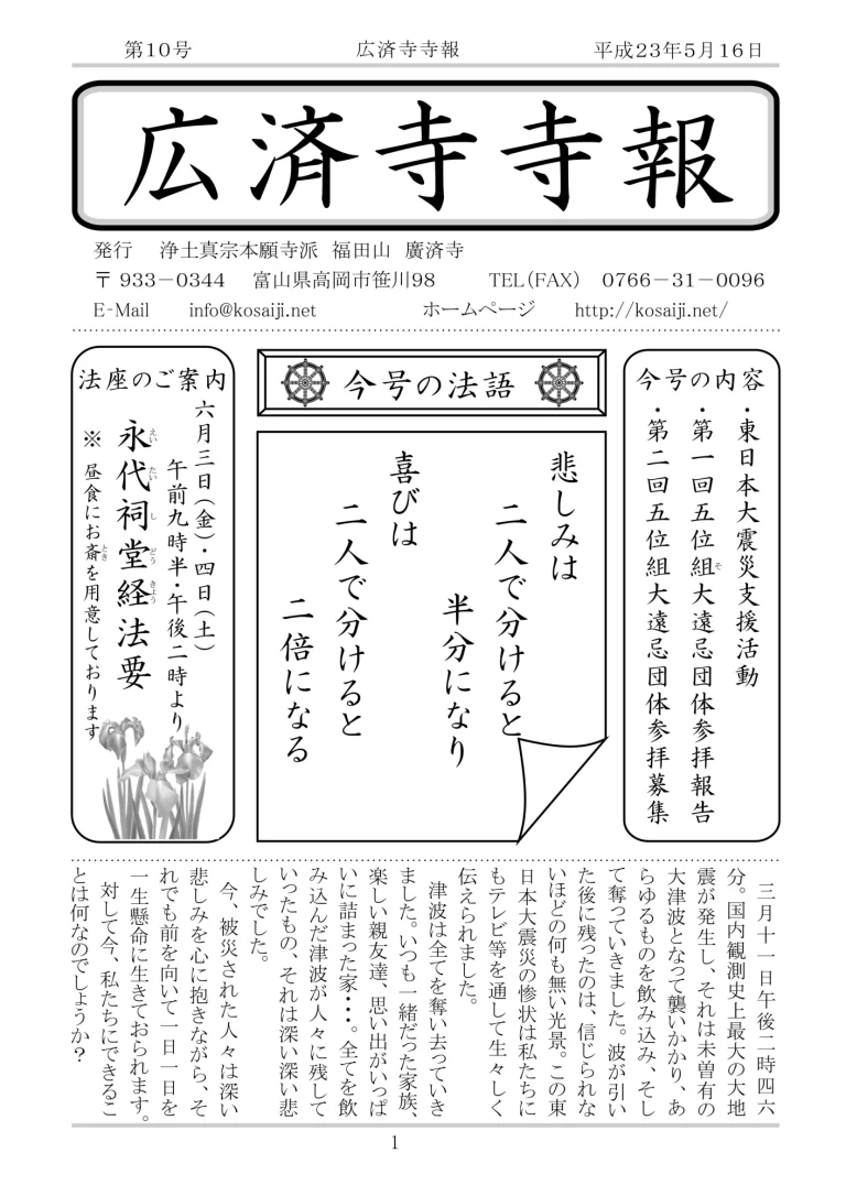 第10号の発行のお知らせ