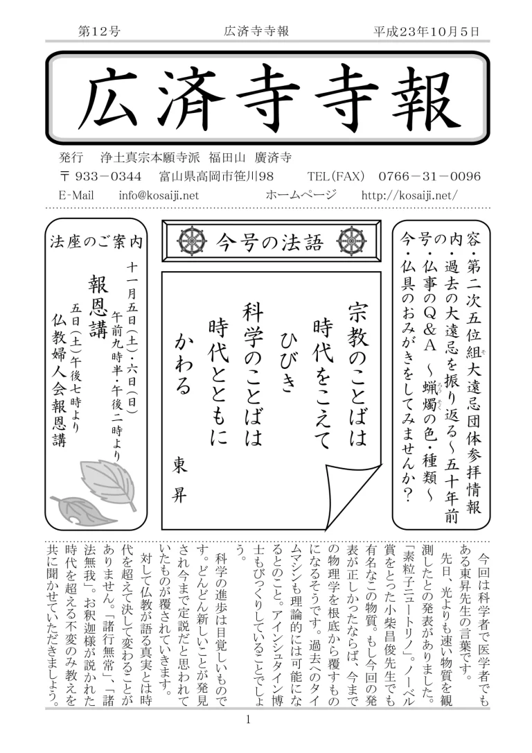 第12号の発行のお知らせ