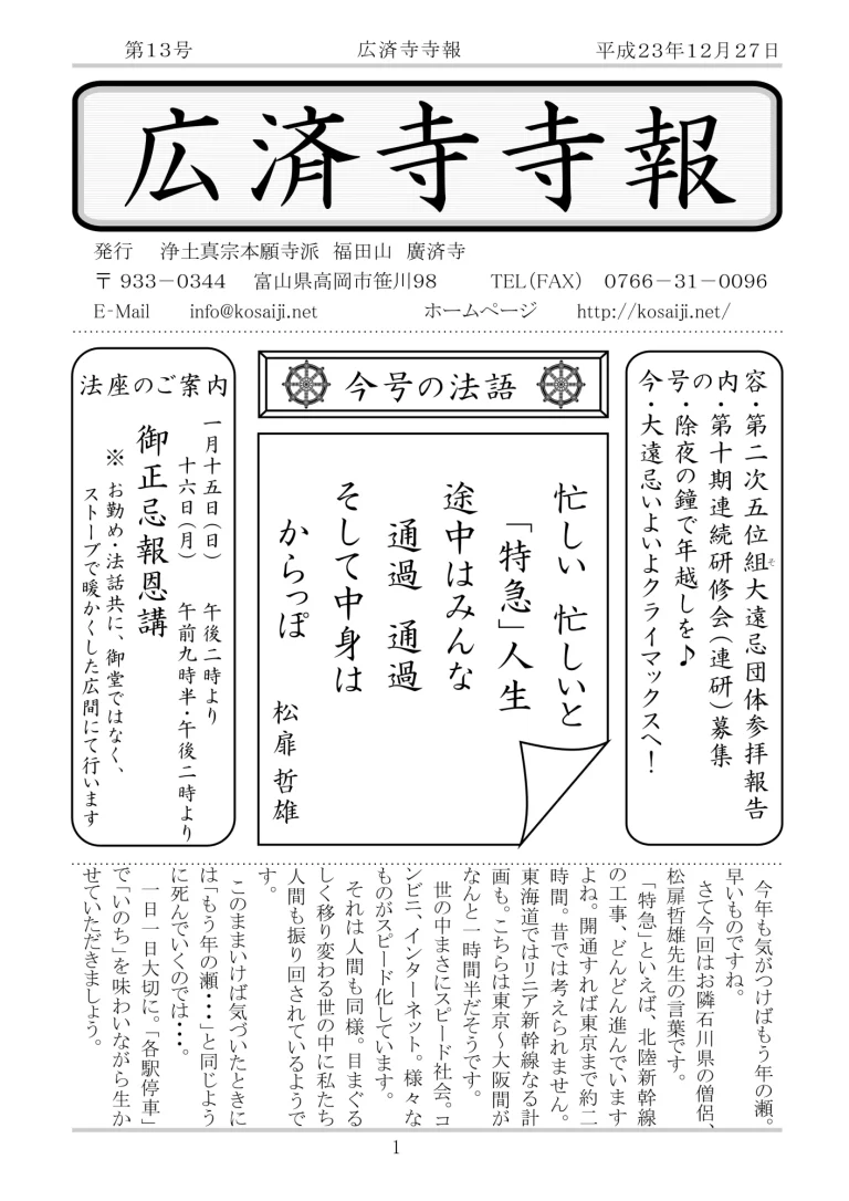 第13号の発行のお知らせ