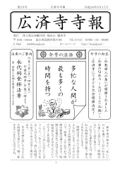 寺報 第15号の表紙