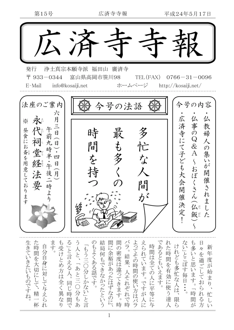 第15号の発行のお知らせ