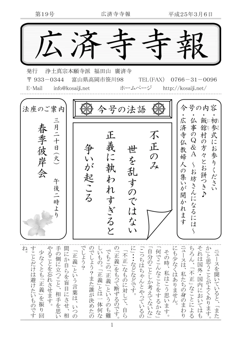 第19号の発行のお知らせ