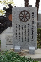 20130505(2)第２回蓮門会～歎異抄第１８条～2