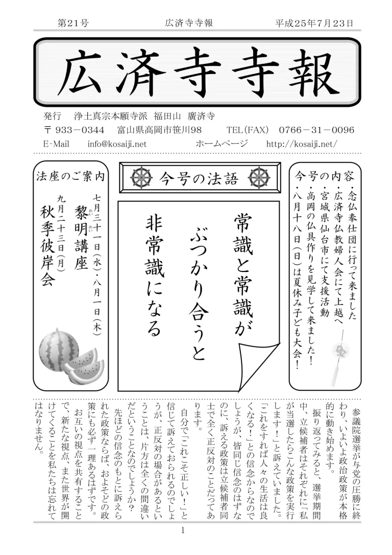 第21号の発行のお知らせ