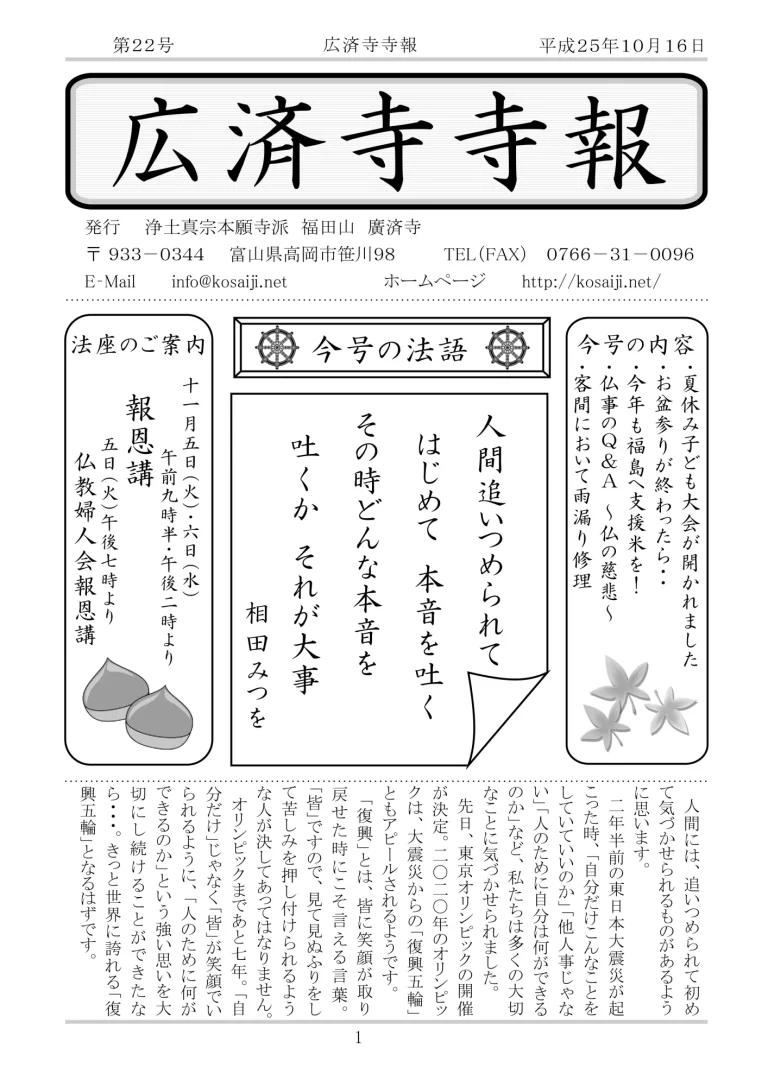 第22号の発行のお知らせ