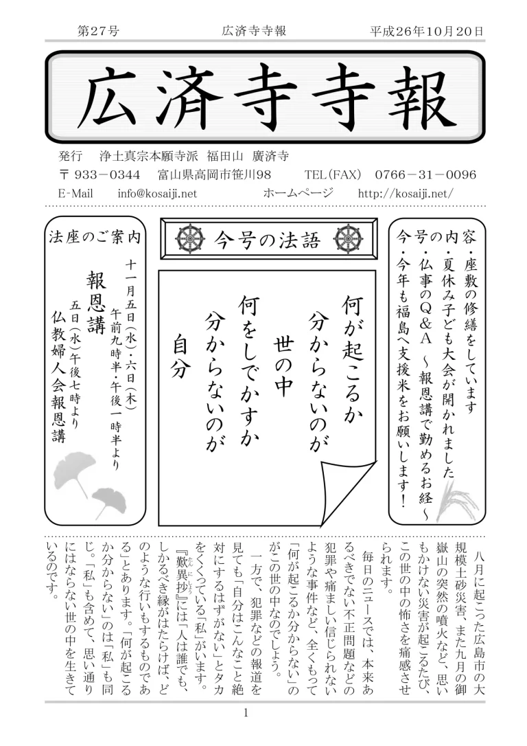 第27号の発行のお知らせ