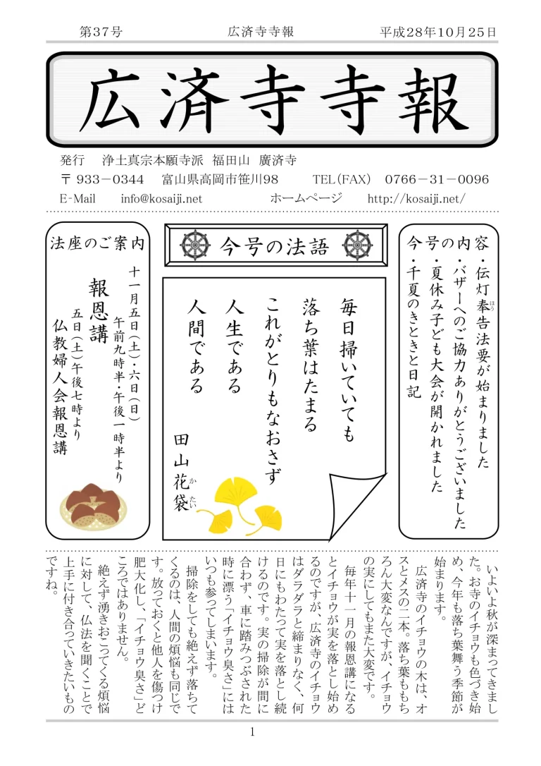 第37号の発行のお知らせ