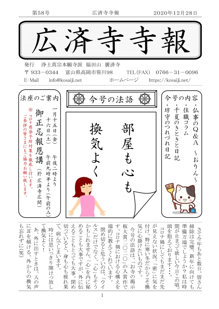 第58号の発行のお知らせ