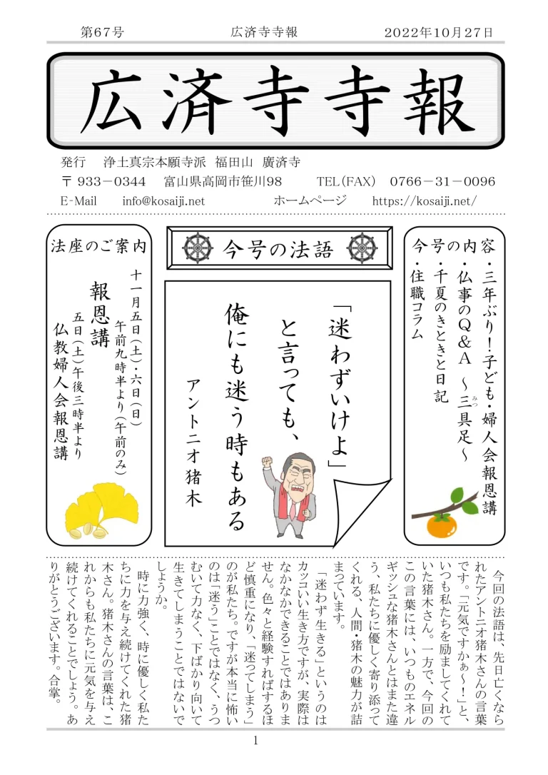 第67号の発行のお知らせ