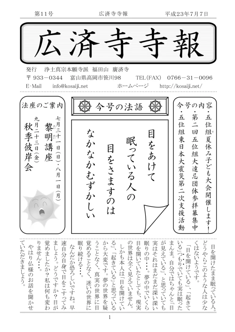 第11号の発行のお知らせ
